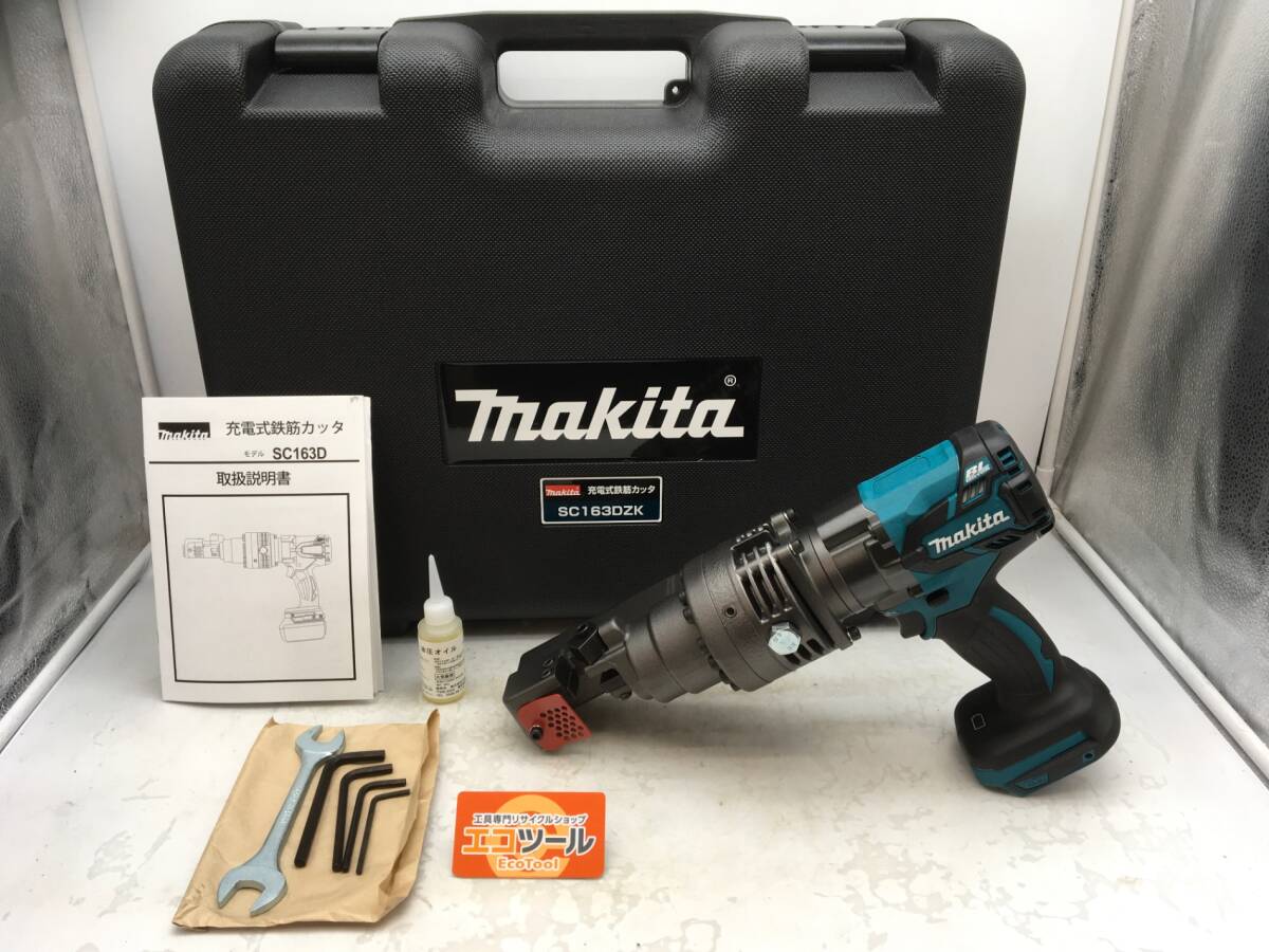 2025年最新】マキタ 鉄筋カッターの商品一覧 - Yahoo!オークション 2025年最新】マキタ 鉄筋カッターの商品一覧 - Yahoo!オークション