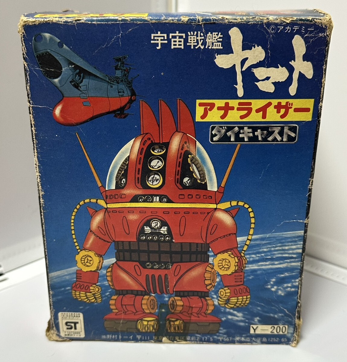 Yahoo!オークション -「宇宙戦艦ヤマト 野村トーイ」の落札相場 Yahoo!オークション -「宇宙戦艦ヤマト 野村トーイ」の落札相場