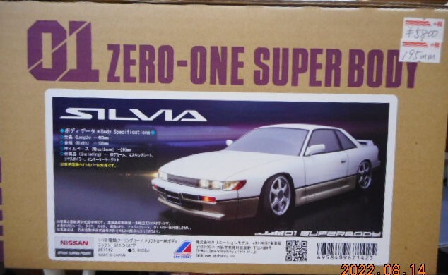 Yahoo!オークション -「s13 シルビア」(ボディ) (パーツ)の落札 Yahoo!オークション -「s13 シルビア」(ボディ) (パーツ)の落札