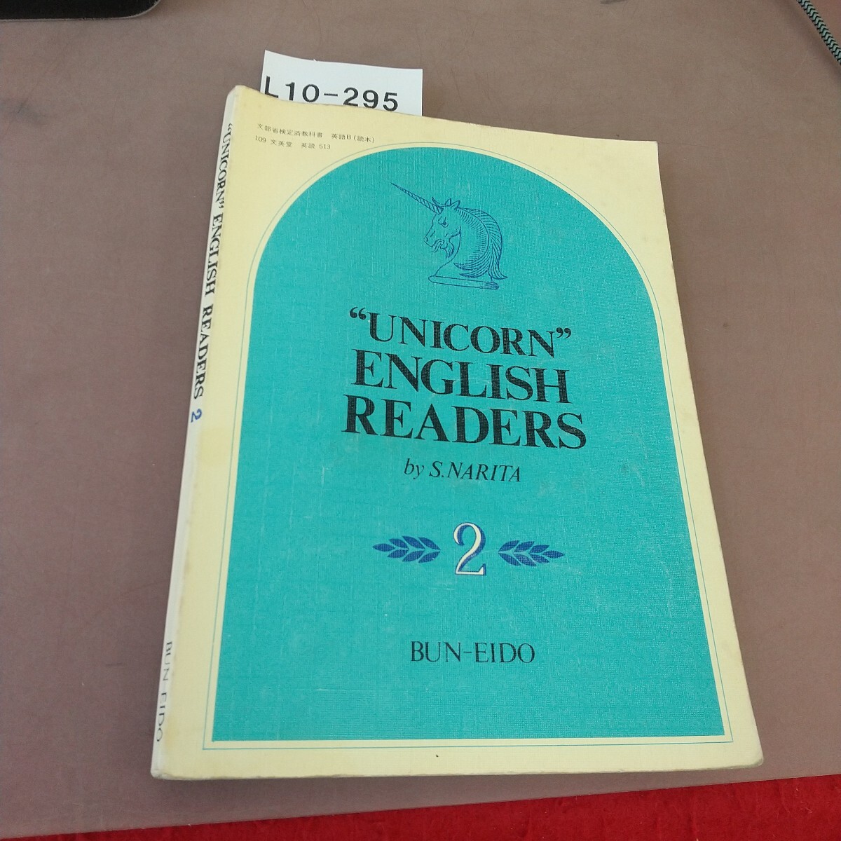 2025年最新】Yahoo!オークション -文英堂 unicorn(本、雑誌)の 2025年最新】Yahoo!オークション -文英堂 unicorn(本、雑誌)の