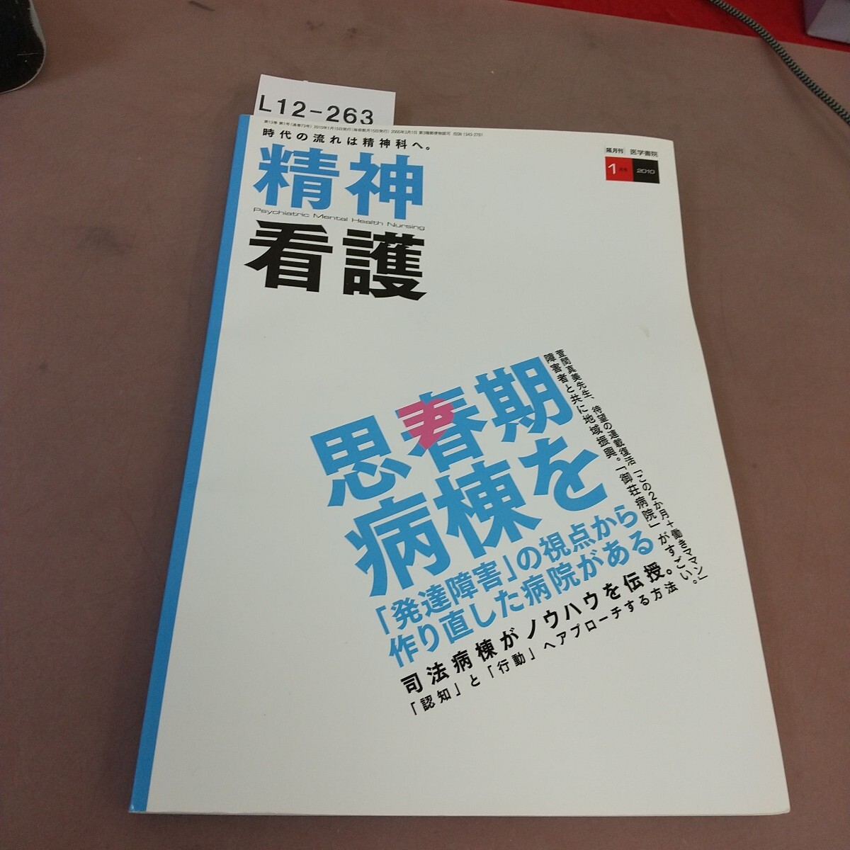 2025年最新】Yahoo!オークション -vol.13(健康と医学)の中古品