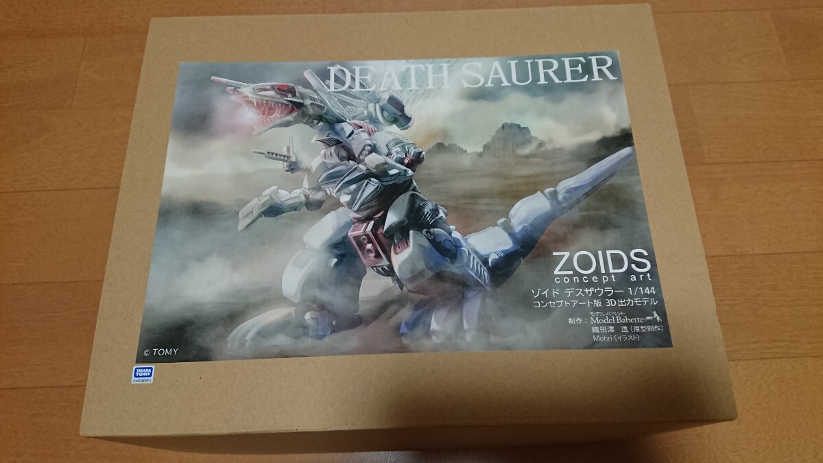 2025年最新】Yahoo!オークション -ゾイド デスザウラーの中古品