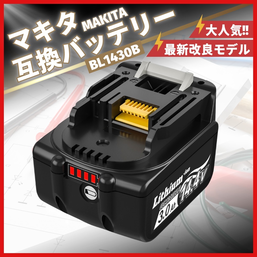 マキタ 純正 バッテリー 14.4V 3.0Ah BL1430B A-60698 国内正規
