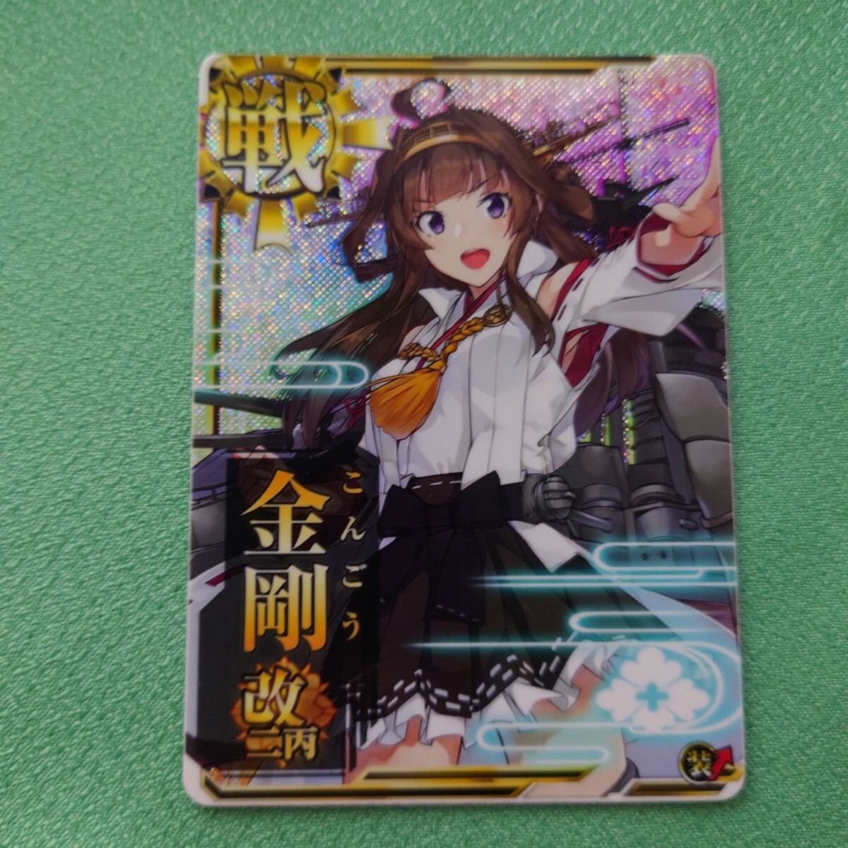 ☆カード☆艦これアーケード 金剛改二 中破 販売しています