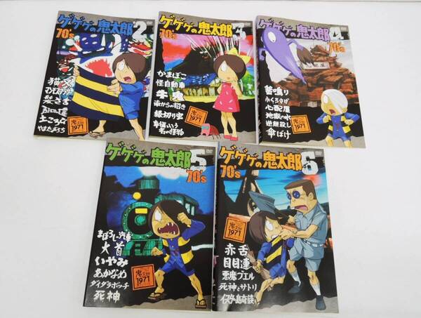 K-2995 ゲゲゲの鬼太郎 70's 1971 (第2シリーズ) 2~6巻 計5本 (ケースなし) DVD レンタル版