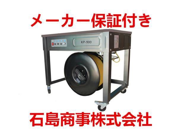2025年最新】P.P.バンド梱包機の商品一覧 梱包作業を効率化 2025年最新】P.P.バンド梱包機の商品一覧 梱包作業を効率化