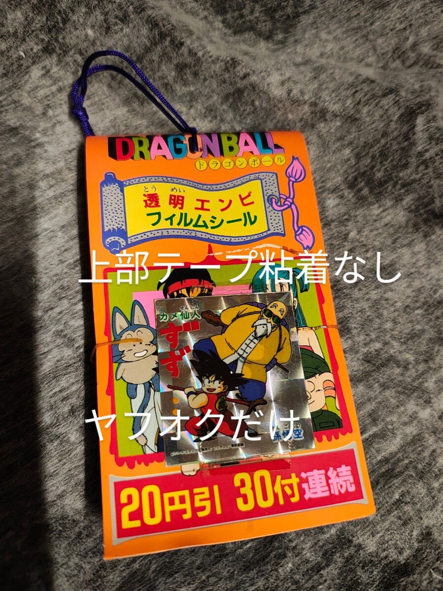 Yahoo!オークション -「ドラゴンボール ppカード 束」の落札相場 Yahoo!オークション -「ドラゴンボール ppカード 束」の落札相場