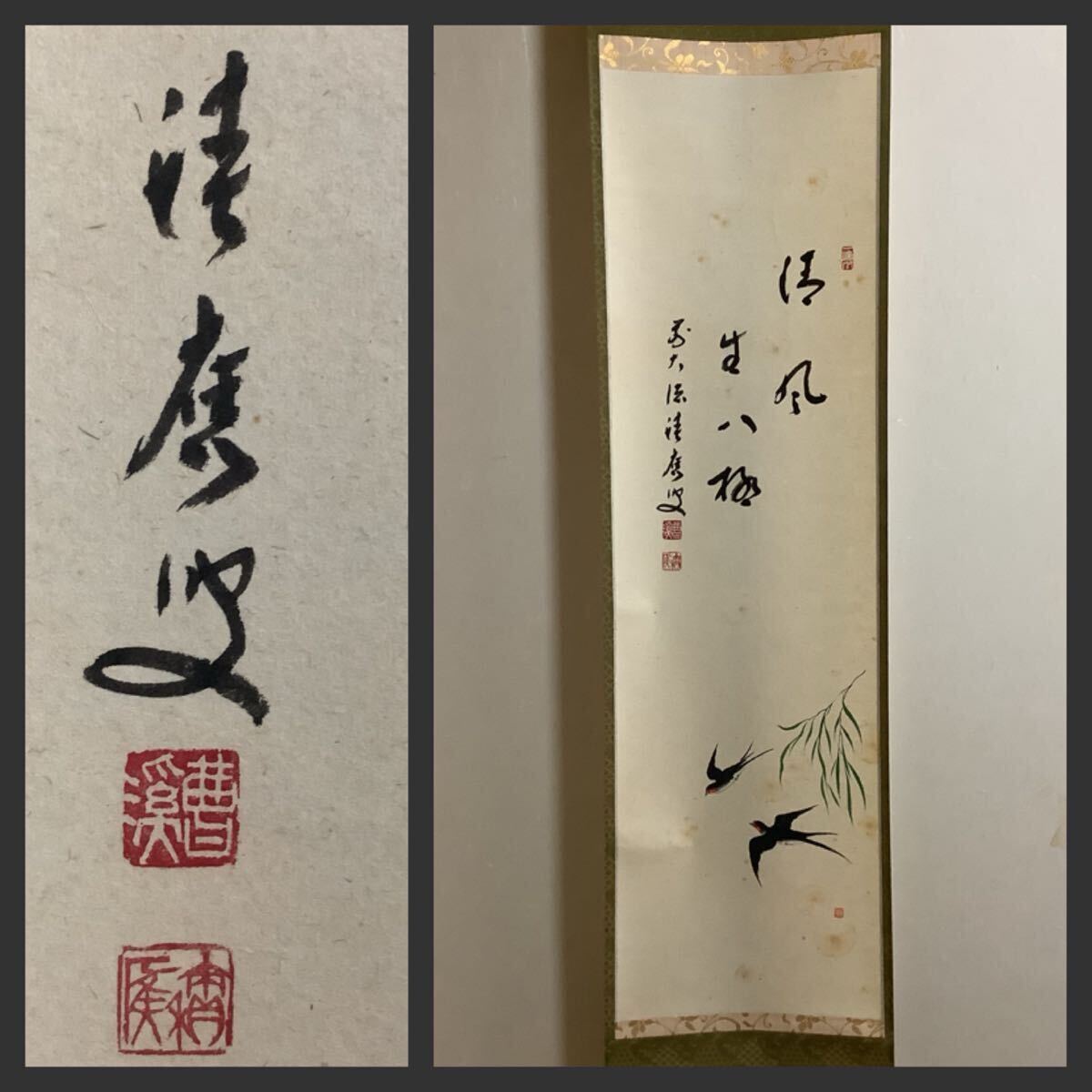 2025年最新】Yahoo!オークション -福本積應 掛軸の中古品・新品 2025年最新】Yahoo!オークション -福本積應 掛軸の中古品・新品