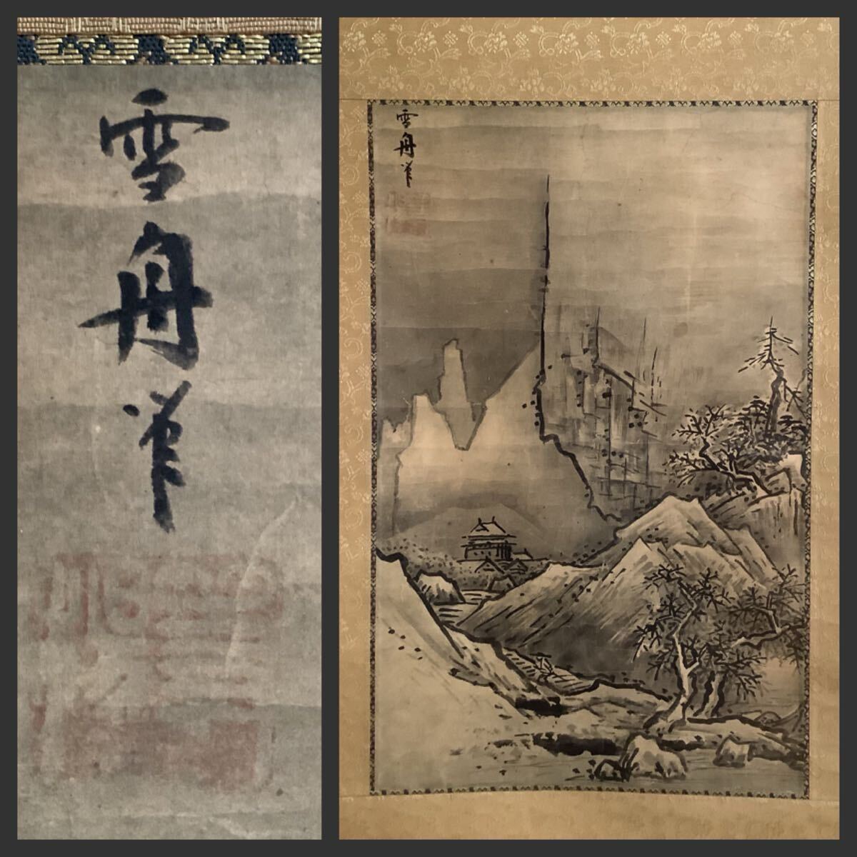 2025年最新】Yahoo!オークション -水墨画 掛け軸 山水画の中古品 2025年最新】Yahoo!オークション -水墨画 掛け軸 山水画の中古品