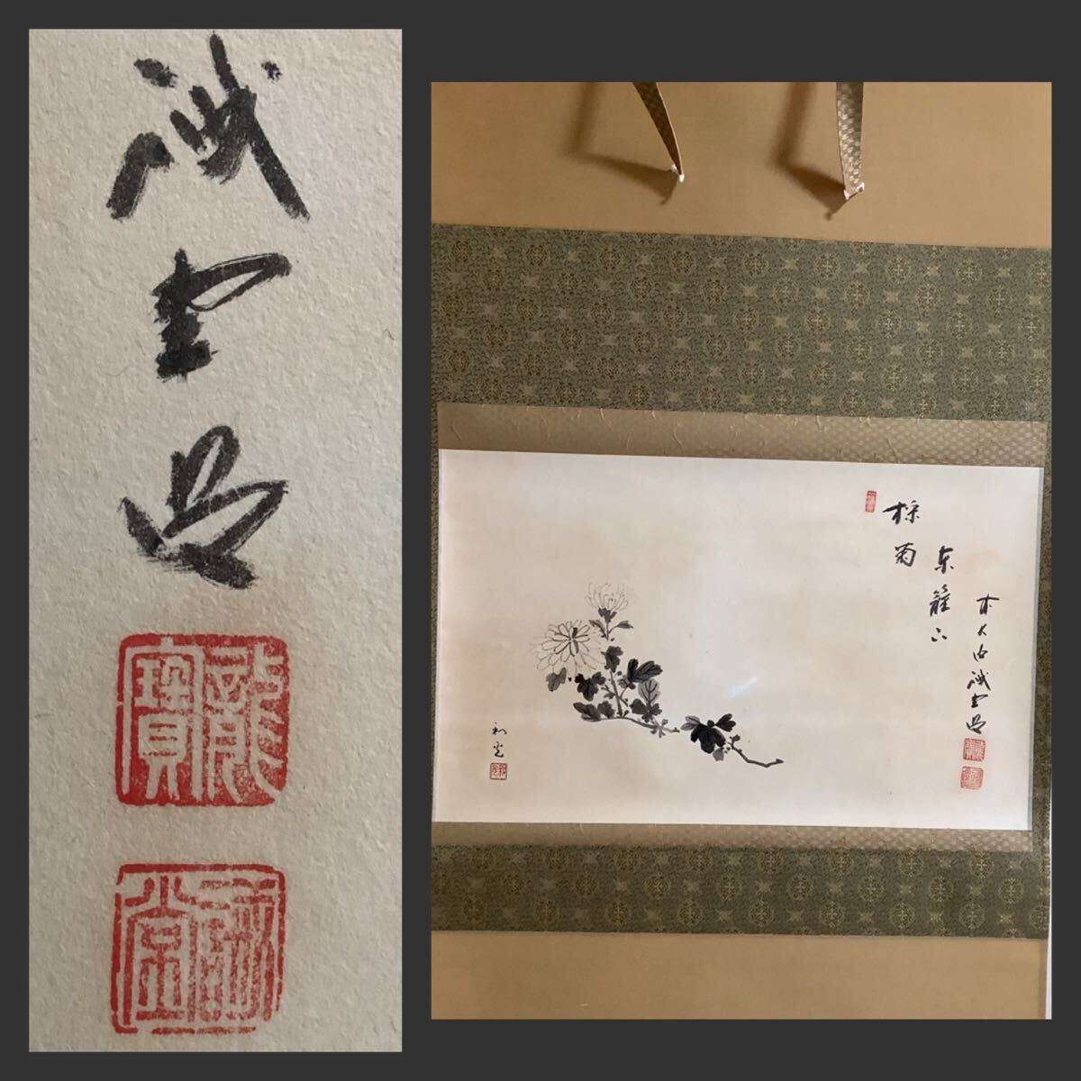 2025年最新】Yahoo!オークション -掛軸 大徳寺 藤井(美術品)の 2025年最新】Yahoo!オークション -掛軸 大徳寺 藤井(美術品)の
