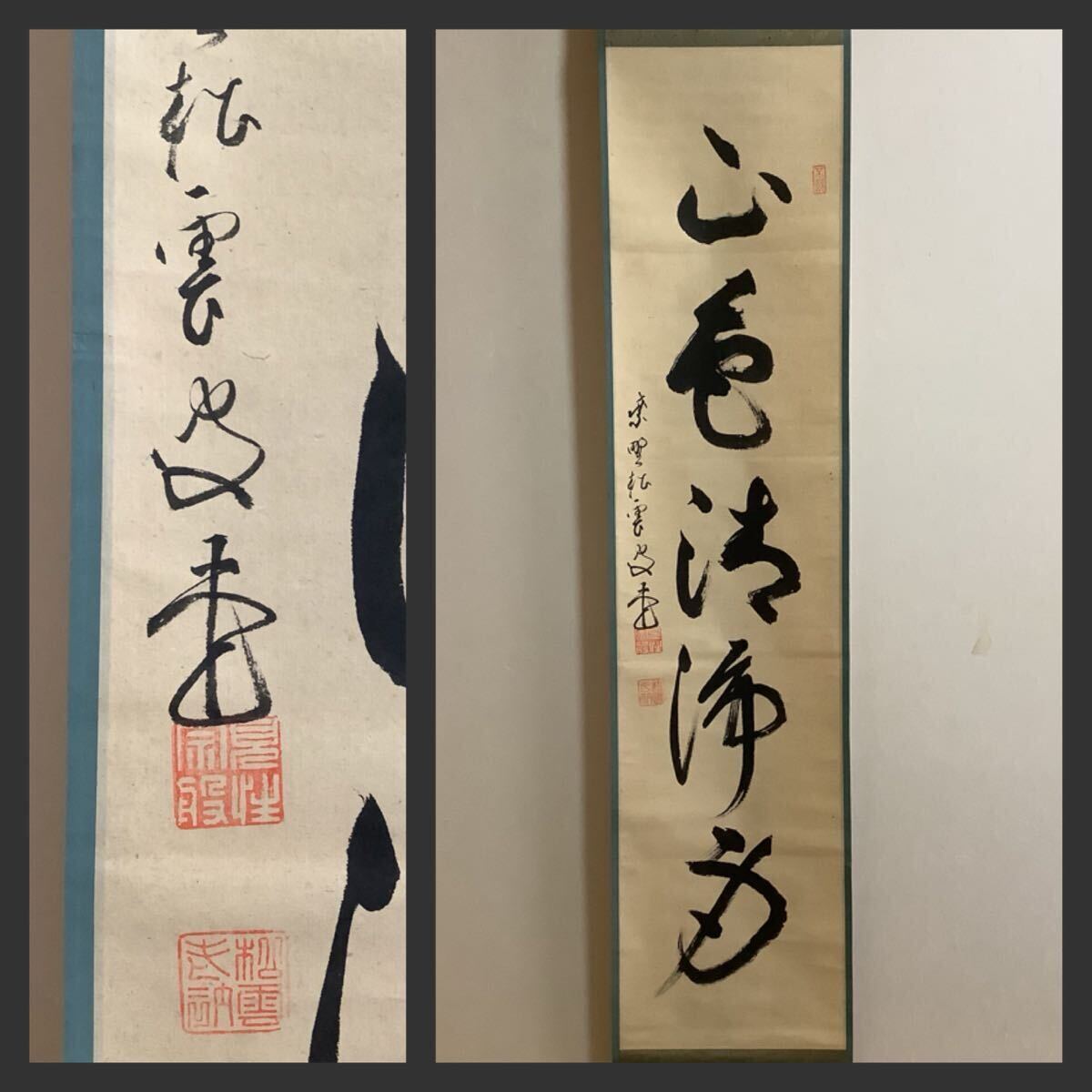 2025年最新】Yahoo!オークション -大徳寺 松雲の中古品・新品 2025年最新】Yahoo!オークション -大徳寺 松雲の中古品・新品