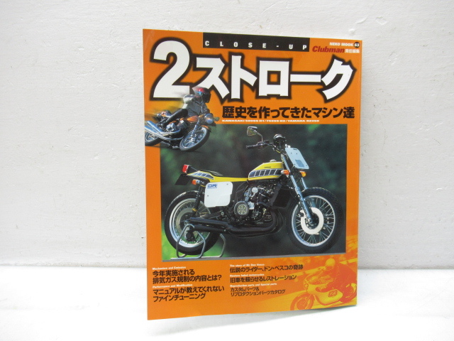 2025年最新】Yahoo!オークション -rz250r(本、雑誌)の中古品