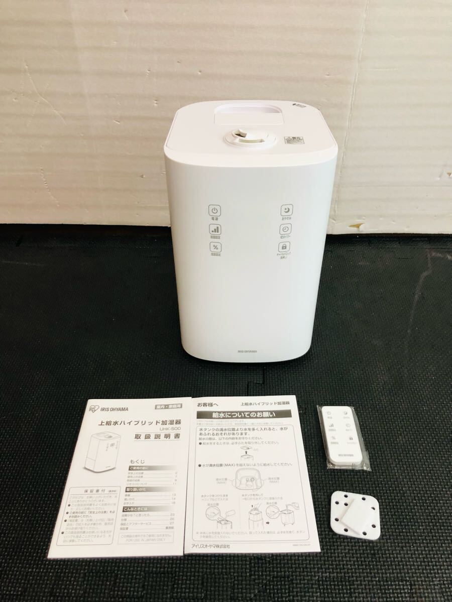 アイリスオーヤマ 未使用 上給水ハイブリッド加湿器 UHK-500-Wホワイト 上給水ハイブリッド式加湿器 UHK-500-W ホワイト H517428