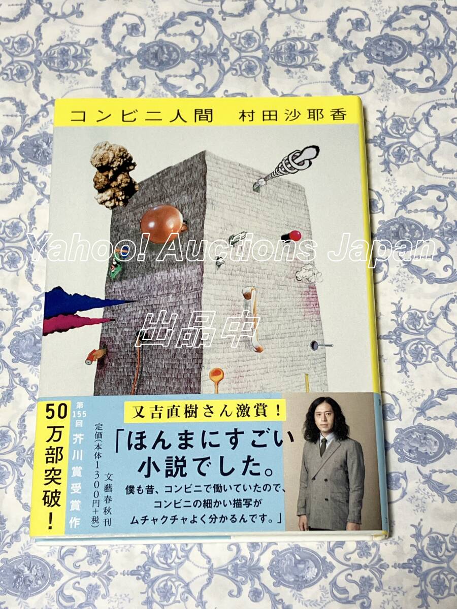 2025年最新】Yahoo!オークション -村田 サインの中古品・新品