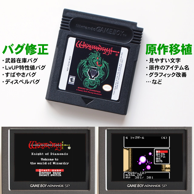 Yahoo!オークション -「ウィザードリィ ゲームボーイカラー」の Yahoo!オークション -「ウィザードリィ ゲームボーイカラー」の