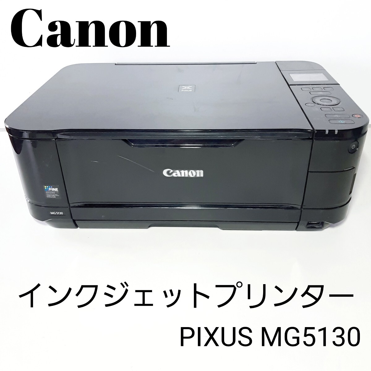 2025年最新】Yahoo!オークション -pixus mg5130の中古品・新品 2025年最新】Yahoo!オークション -pixus mg5130の中古品・新品