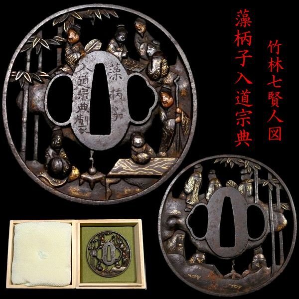 2025年最新】Yahoo!オークション -藻柄子入道宗典(武具)の中古品 2025年最新】Yahoo!オークション -藻柄子入道宗典(武具)の中古品