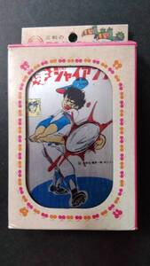 原作:梶原一騎 「侍ジャイアンツ」 アルミ 弁当箱  未使用 サイズ 小