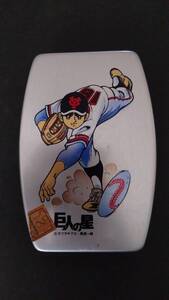 昭和レトロ 当時物 「巨人の星」 アルミ 弁当箱 未使用 飛雄馬の剛速球 シールあり ☆原作 梶原一騎 ☆作画 川崎のぼる ☆週刊少年マガジン