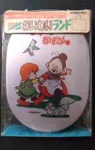 昭和レトロ スプーンおばさん アルミ弁当箱 スプーンおばさん&ルウリィ&森の動物たち ☆NHK総合☆80年代
