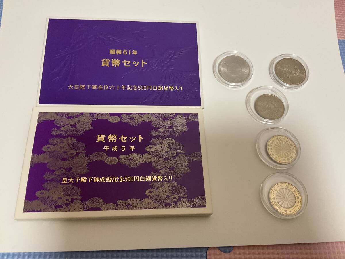Yahoo!オークション -「天皇御在位60年記念貨幣セット」(貨幣 Yahoo!オークション -「天皇御在位60年記念貨幣セット」(貨幣