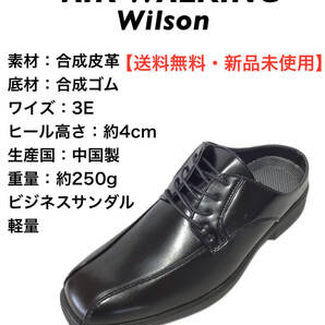Wilson 710 ブラック M(25-25.5cm) 合成皮革 紳士ビジネスサンダル