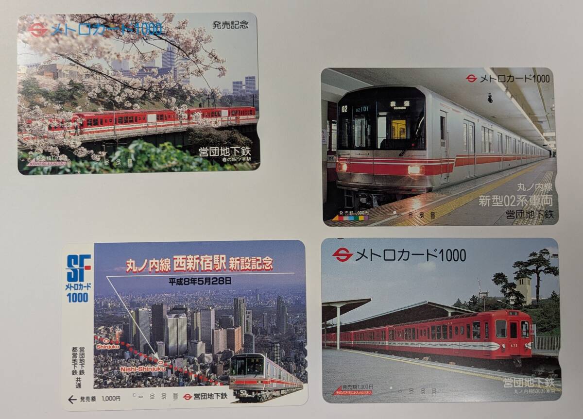 C. SFメトロカード 発売記念 未使用カード Yahoo!オークション -「メトロカード 未使用」の落札相場・落札価格