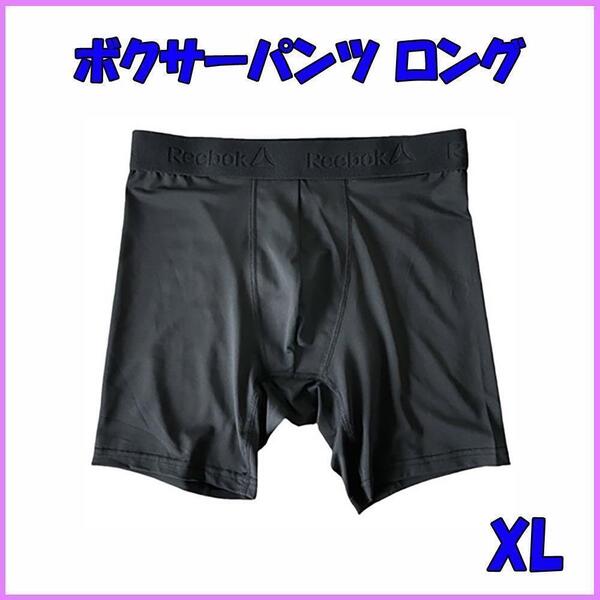 ロング パンツ ボクサーパンツ ブラック 黒 XL 2枚 セット 新品