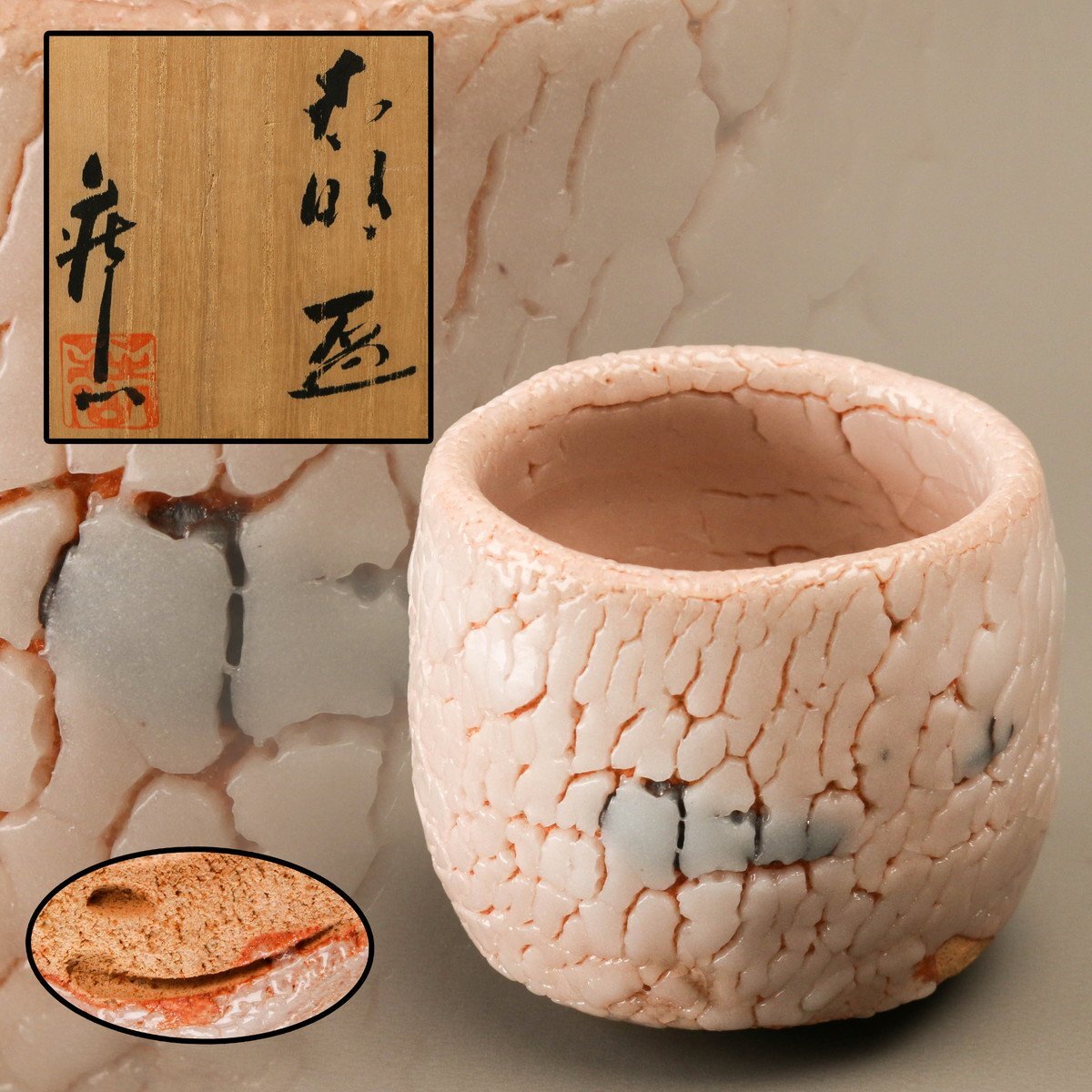 Yahoo!オークション -「荘山窯」(志野) (美濃)の落札相場・落札価格 Yahoo!オークション -「荘山窯」(志野) (美濃)の落札相場・落札価格