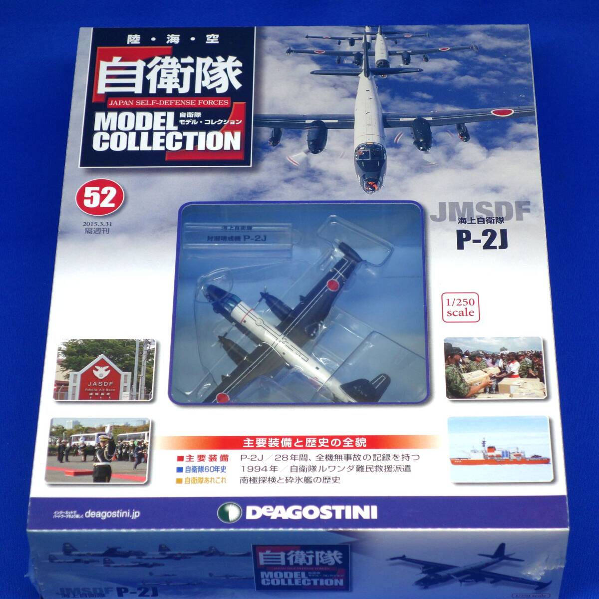 2025年最新】Yahoo!オークション -p-2j 海上自衛隊の中古品 2025年最新】Yahoo!オークション -p-2j 海上自衛隊の中古品