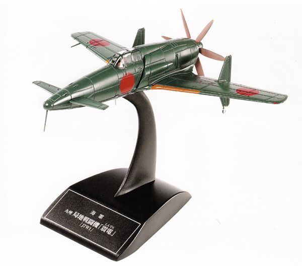 Yahoo!オークション -「第二次世界大戦傑作機コレクション」の Yahoo!オークション -「第二次世界大戦傑作機コレクション」の