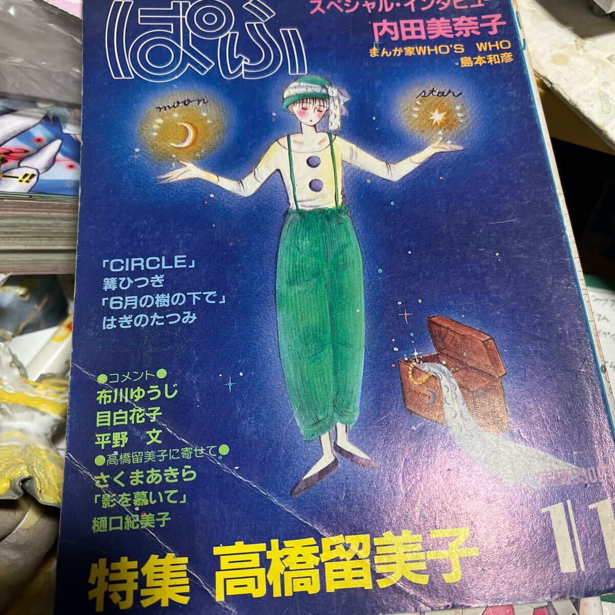 2025年最新】Yahoo!オークション -士郎正宗 ポスターの中古品 2025年最新】Yahoo!オークション -士郎正宗 ポスターの中古品