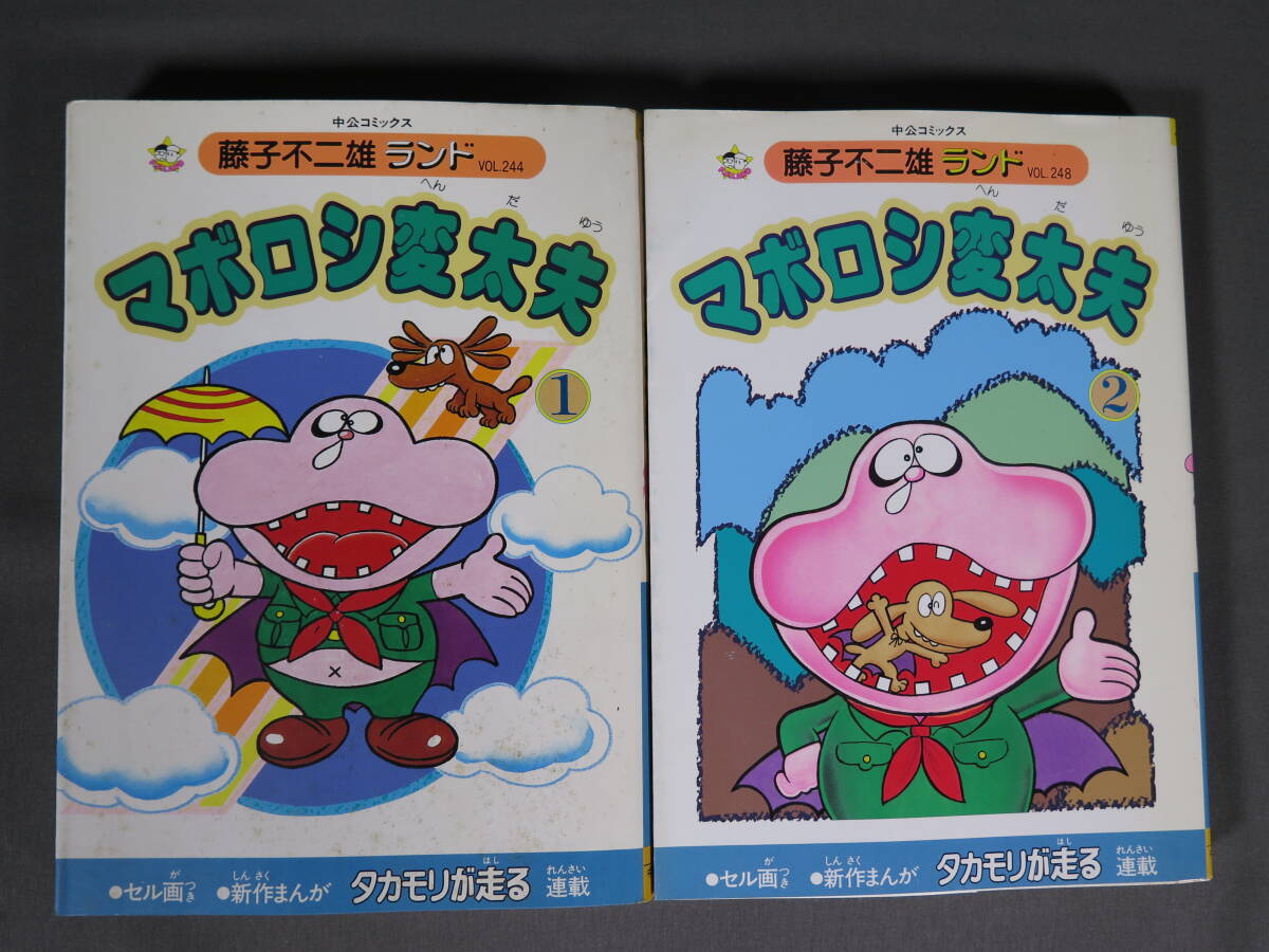 2025年最新】Yahoo!オークション -マボロシ変太夫の中古品・新品