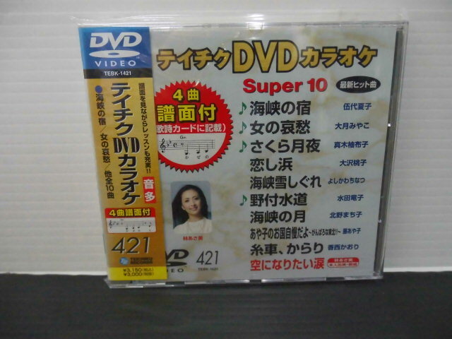 2025年最新】Yahoo!オークション -テイチクdvdカラオケの中古品