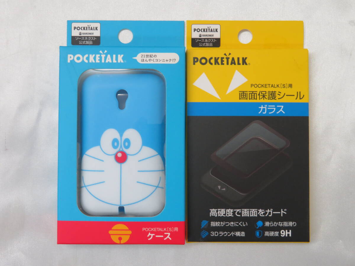 Yahoo!オークション -「ポケトーク ドラえもん」の落札相場 Yahoo!オークション -「ポケトーク ドラえもん」の落札相場