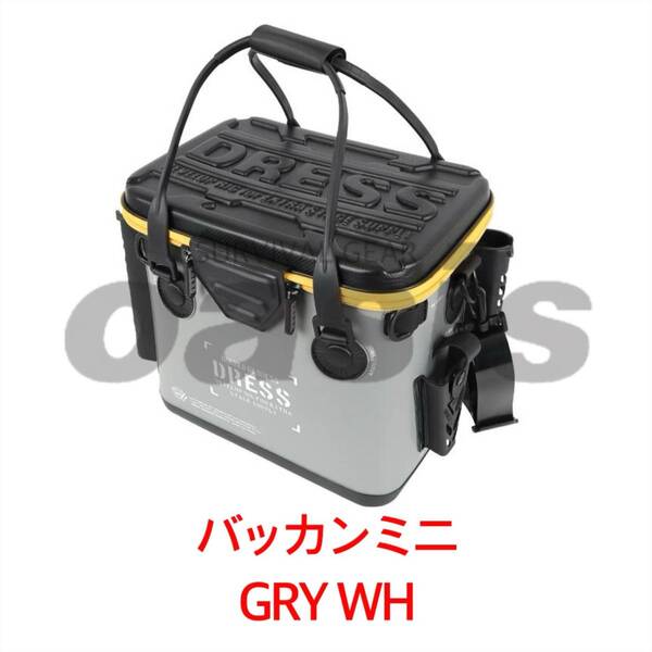 DRESS バッカンミニ グレー WH 17L 220*300*290 タックルボックス シマノ ダイワ サーティーフォー テイクト レイン ガンクラフト