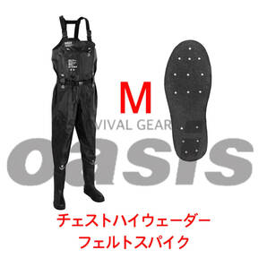 DRESS 【Mサイズ スパイク】 チェストハイウェーダー エアボーン ウェーダー 胴長 胴長靴 池の水ぜんぶ抜く