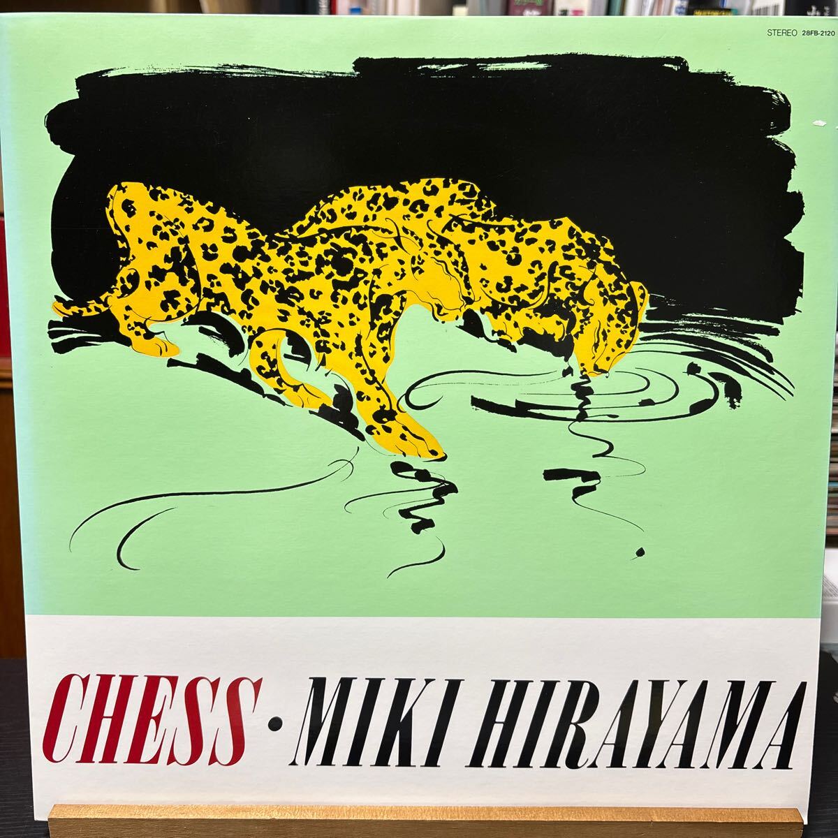 平山みき 鬼ヶ島 見本盤LP - メルカリ