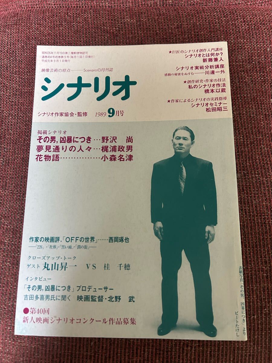 2025年最新】Yahoo!オークション -その男凶暴につきの中古品 2025年最新】Yahoo!オークション -その男凶暴につきの中古品