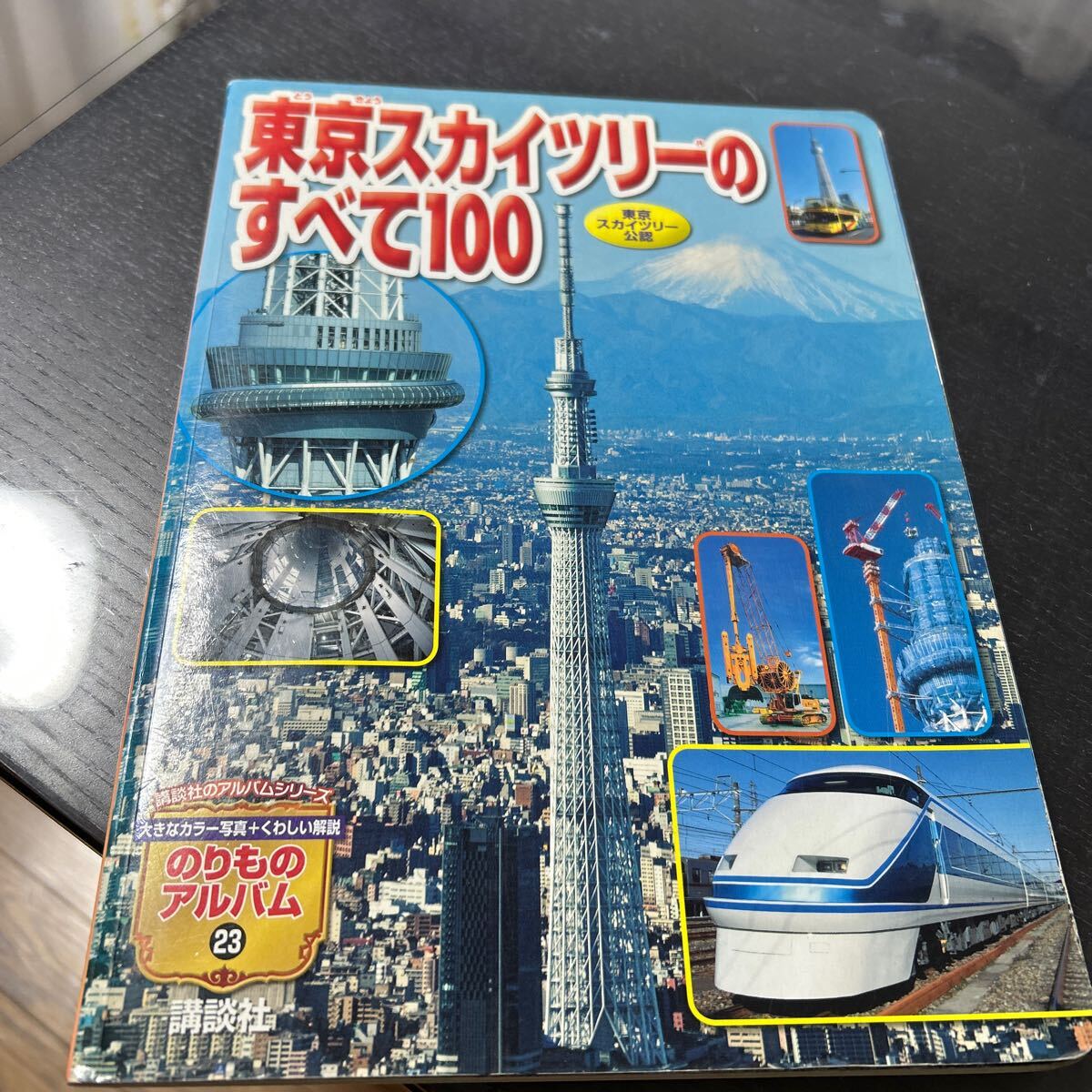 2025年最新】Yahoo!オークション -のりものアルバム(図鑑)の中古 2025年最新】Yahoo!オークション -のりものアルバム(図鑑)の中古
