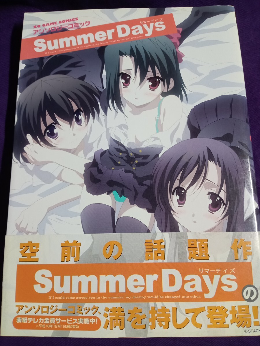 summer days 作監修正s アート・デザイン・音楽