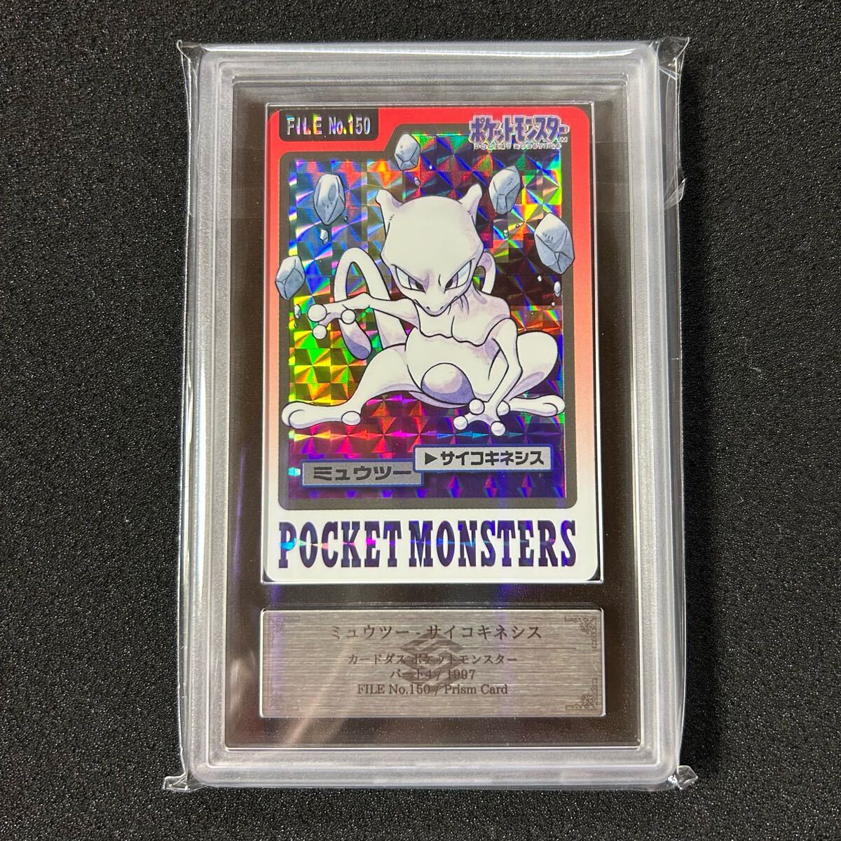 Yahoo!オークション -「ポケモンカードダス ミュウツー」の落札 Yahoo!オークション -「ポケモンカードダス ミュウツー」の落札