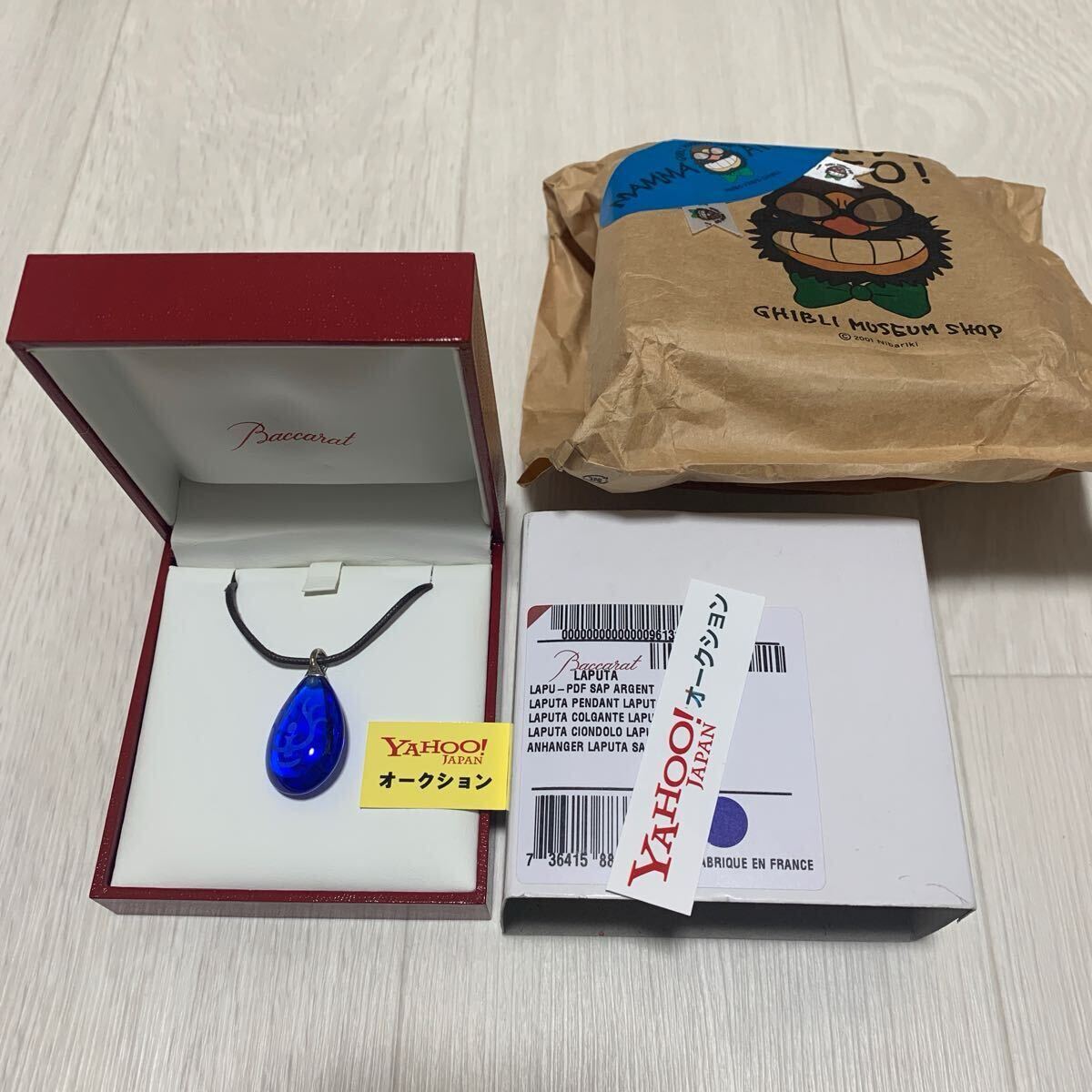 Yahoo!オークション -「天空の城ラピュタ 飛行石」(おもちゃ
