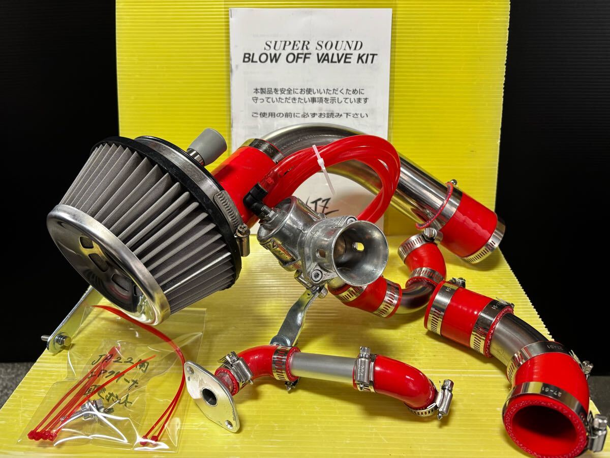 Yahoo!オークション -「ブローオフバルブ blitz (ジムニー)」の Yahoo!オークション -「ブローオフバルブ blitz (ジムニー)」の