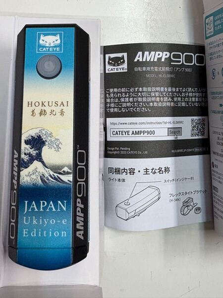 送料込み 新品 数量限定品『キャットアイ AMPP900 浮世絵 葛飾北斎』フロントライト
