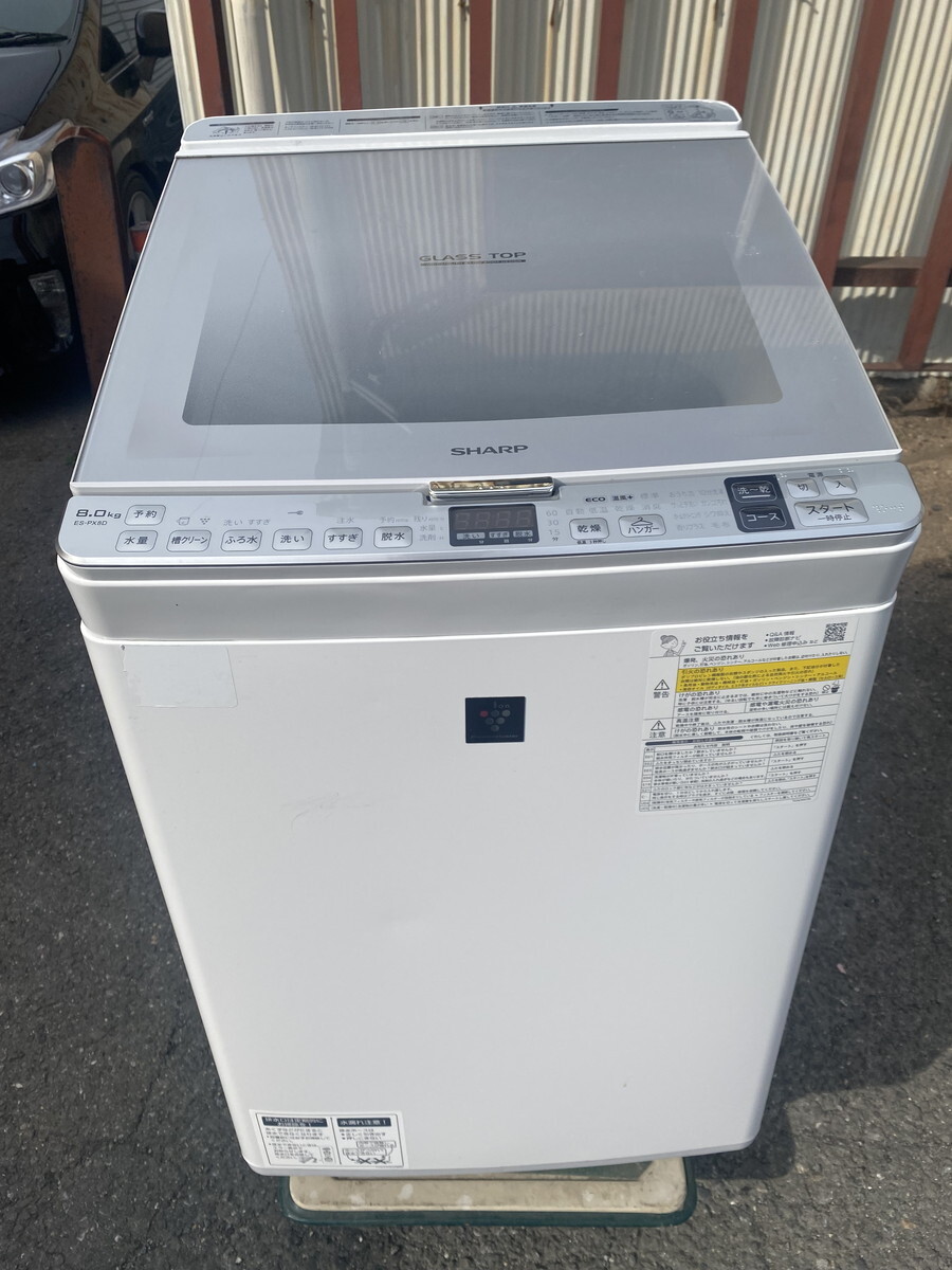 2025年最新】Yahoo!オークション -シャープ 洗濯機 8kg(洗濯 2025年最新】Yahoo!オークション -シャープ 洗濯機 8kg(洗濯