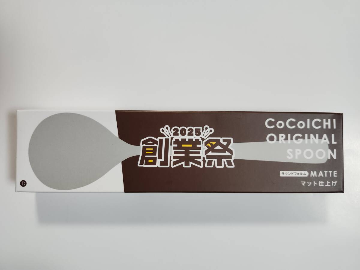 2025年最新】Yahoo!オークション -CoCo壱スプーンの中古品・新品