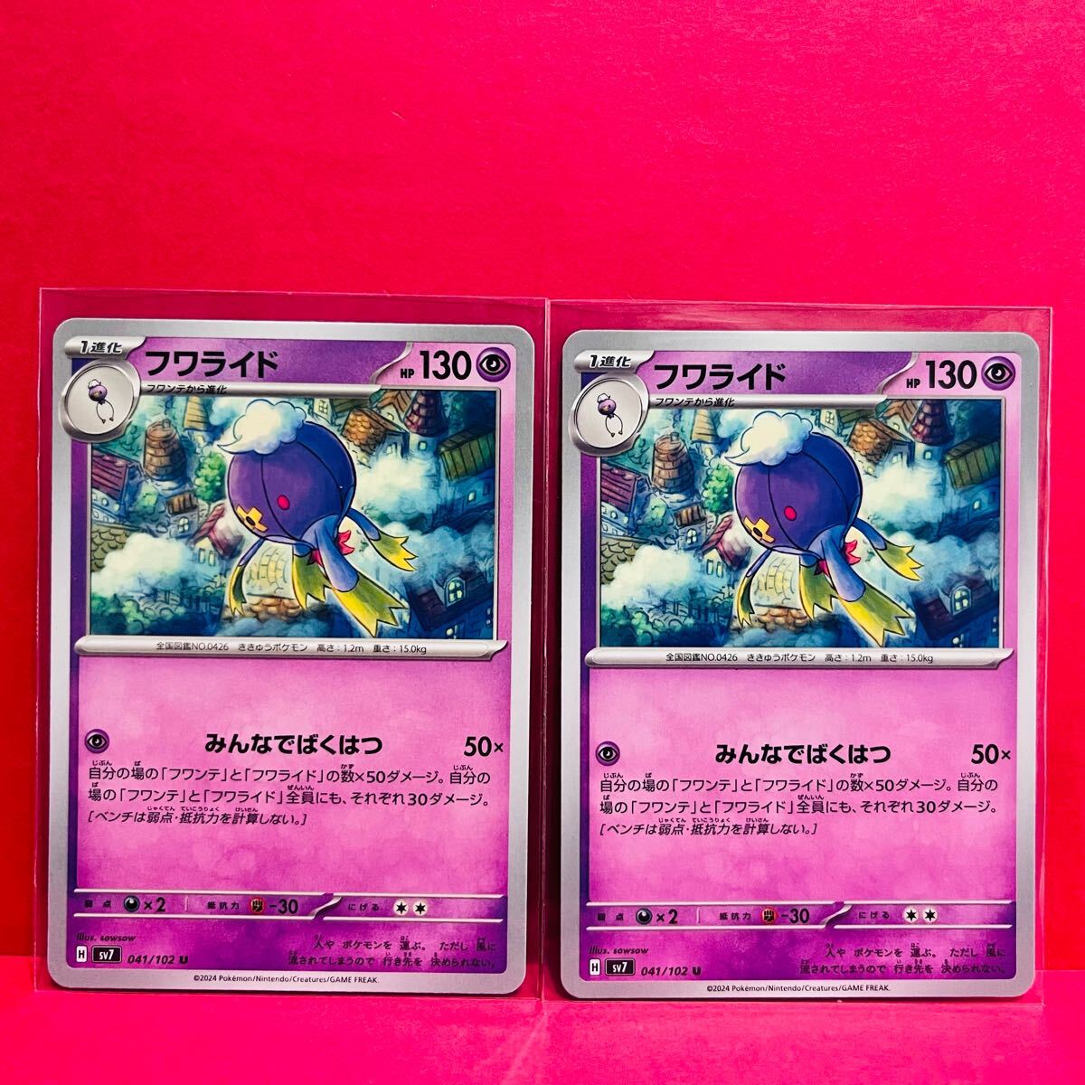 2025年最新】Yahoo!オークション -ポケモンカード フワライドの 2025年最新】Yahoo!オークション -ポケモンカード フワライドの