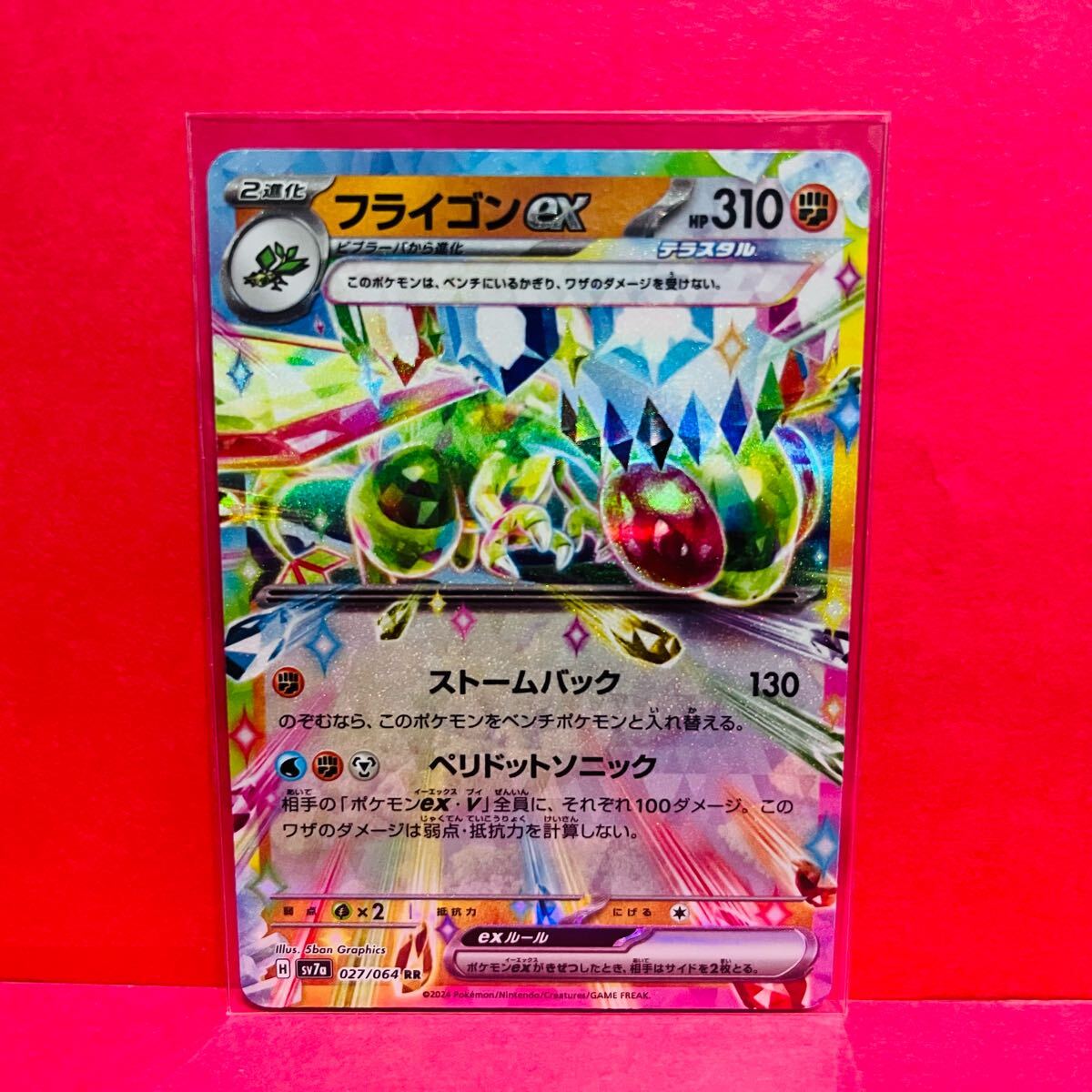 2025年最新】Yahoo!オークション -フライゴンex(ポケモンカード 2025年最新】Yahoo!オークション -フライゴンex(ポケモンカード