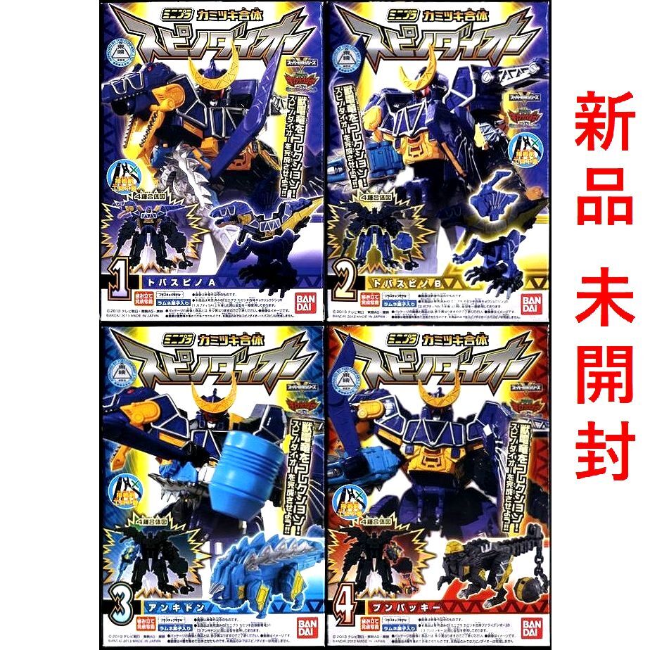 バラ売り可能　ミニプラ　キョウリュウジャー　3種セット ミニプラ 獣電戦隊キョウリュウジャー キョウリュウジン プテ